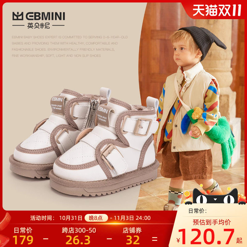 EBMINI宝宝雪地靴冬季男童棉鞋小童鞋子加绒加厚学步鞋女童雪地棉使用感如何?