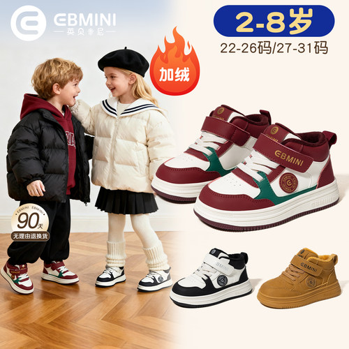 2-8岁板鞋英贝米尼轻稳鞋