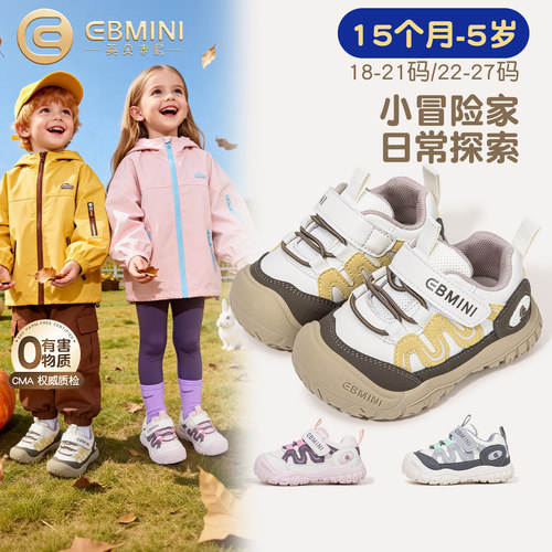 15月-5岁运动鞋英贝米尼户外鞋