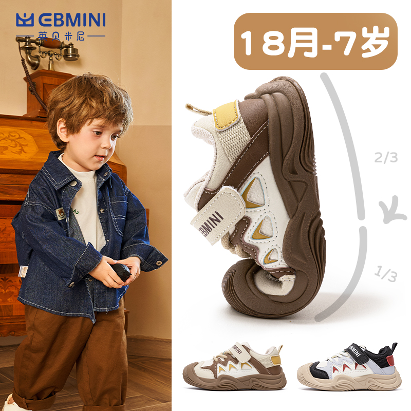 英貝米尼寶寶鞋子春秋運(yùn)動(dòng)板鞋