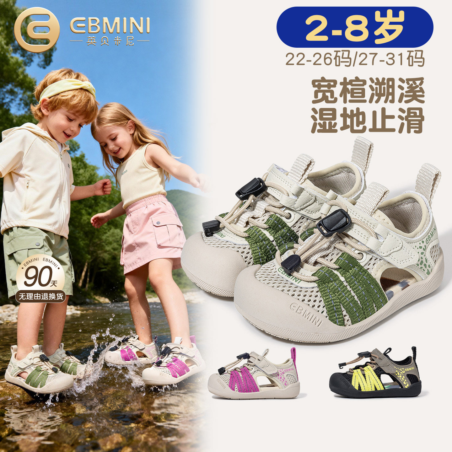 英贝米尼儿童凉鞋2026夏季新款轻便透气防滑网面男童户外溯溪鞋女