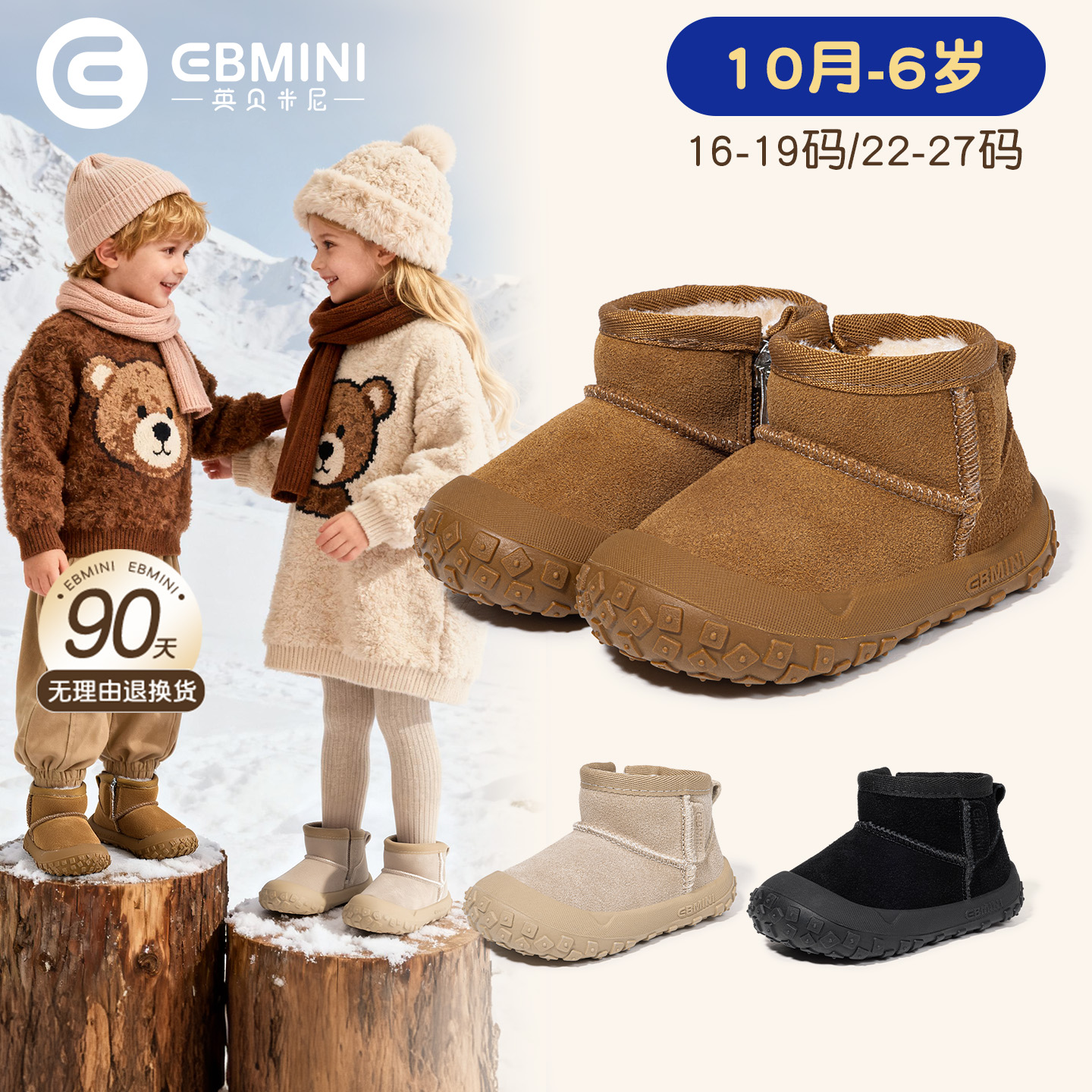 10月-6岁学步鞋英贝米尼轻稳鞋