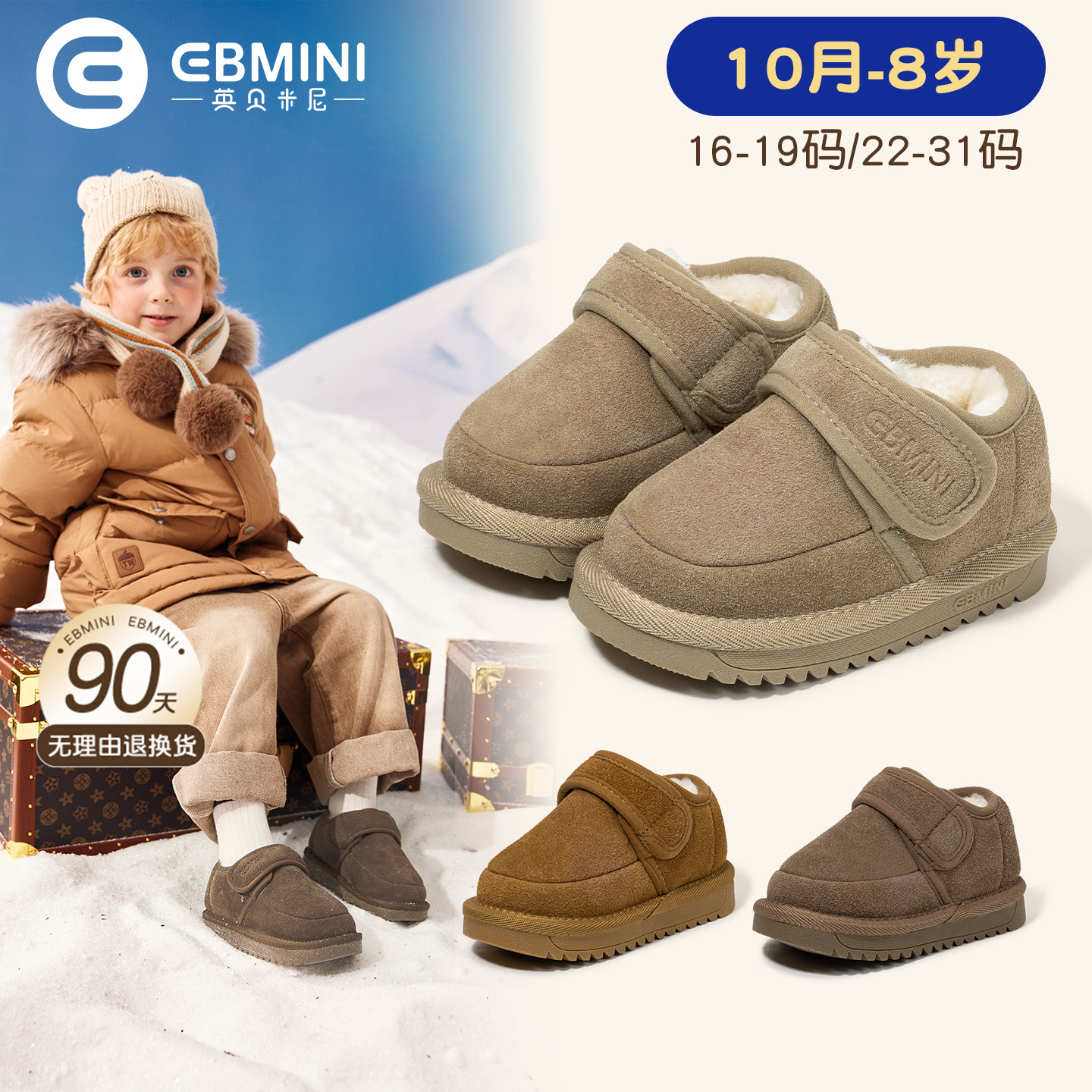 10月-8岁学步鞋英贝米尼轻稳鞋