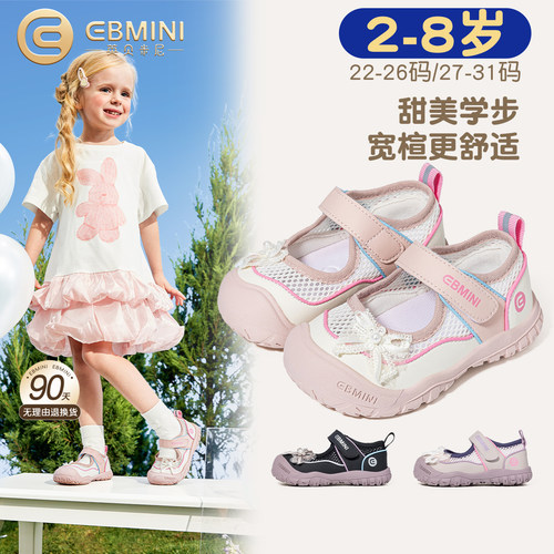 2岁-8岁学步鞋英贝米尼公主鞋
