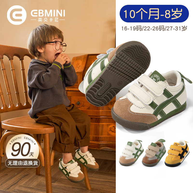 10個月-8歲學步鞋英貝米尼輕穩鞋