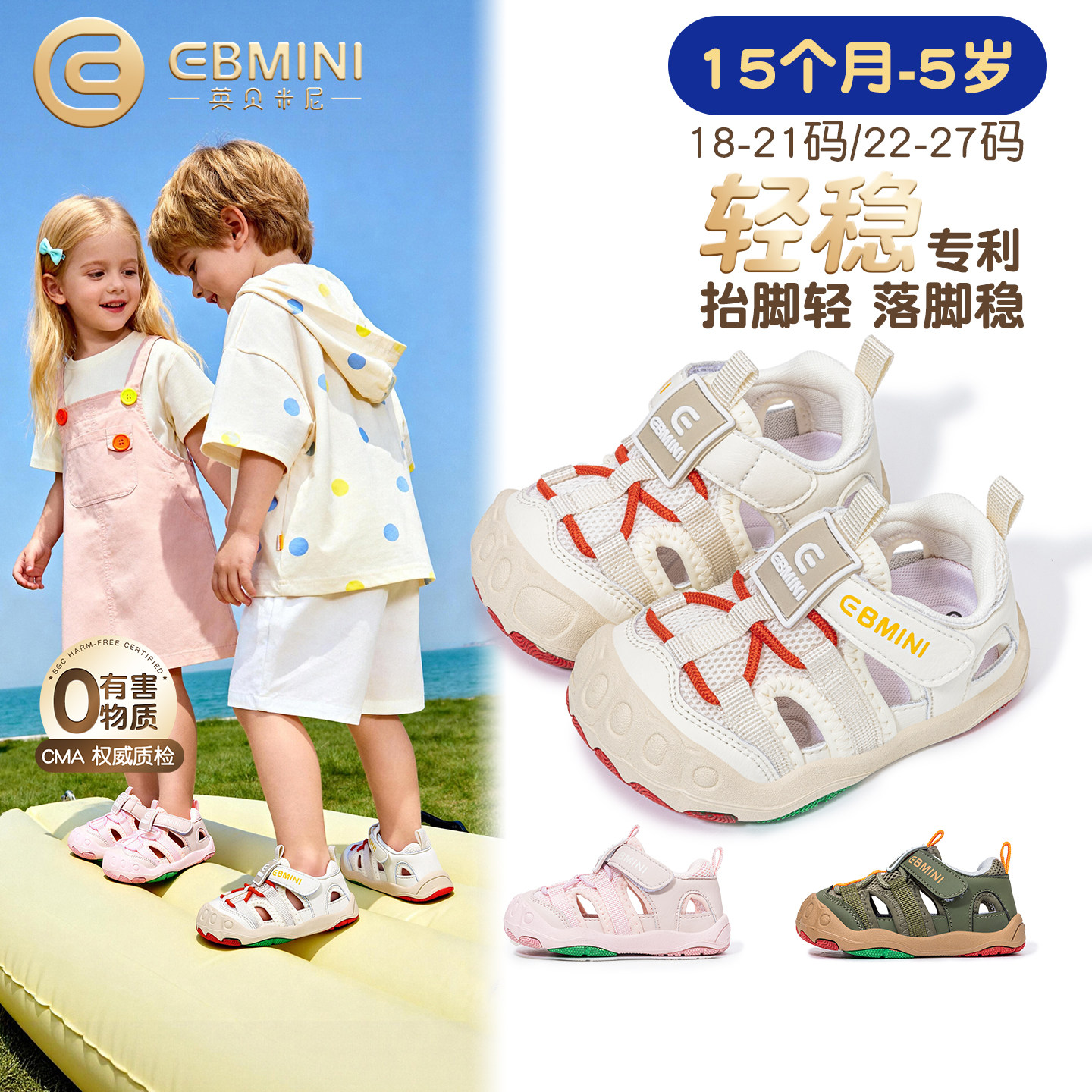 英贝米尼宝宝学步鞋2026夏季新款男童镂空透气小女孩儿童沙滩凉鞋