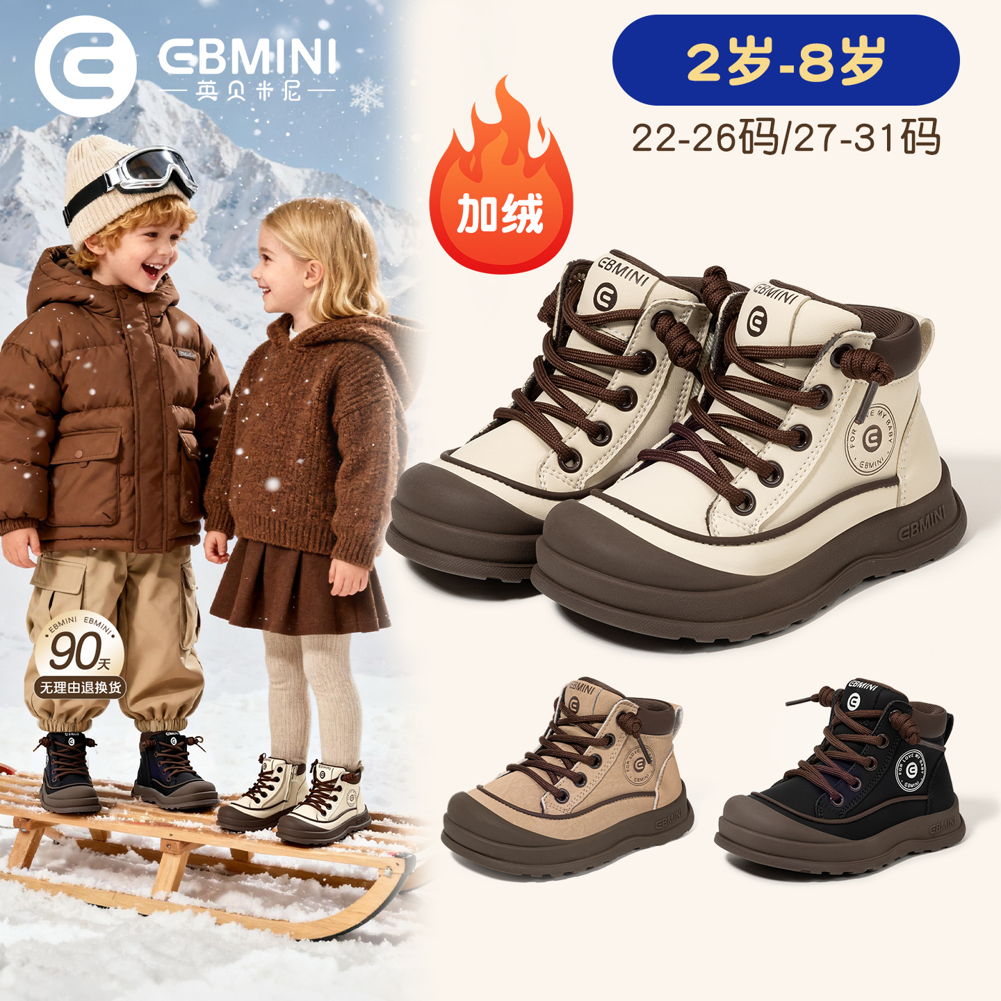 2-8岁皮靴英贝米尼轻稳鞋
