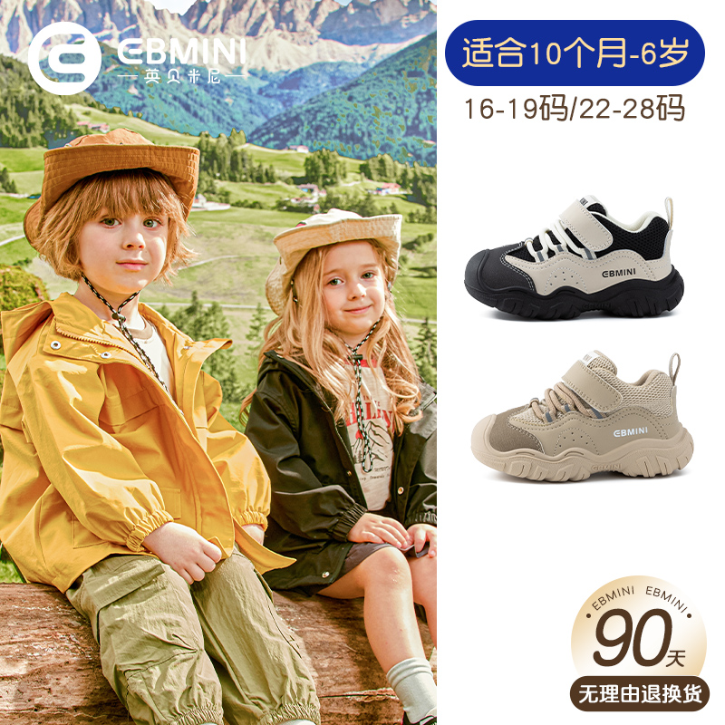 10月-6岁学步鞋英贝米尼轻稳鞋