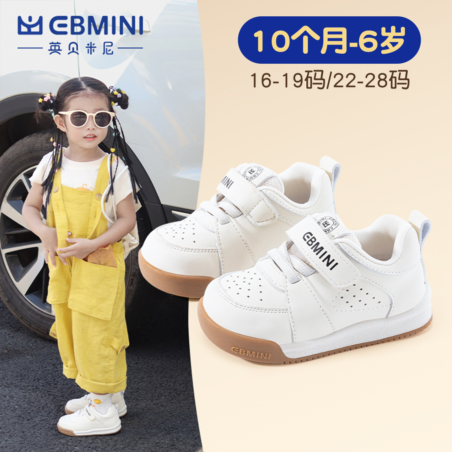 英贝米尼女童运动鞋2025秋季新款童鞋幼儿园宝宝板鞋儿童室内鞋子