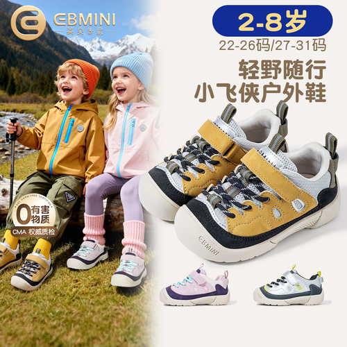 2岁-8岁运动鞋英贝米尼轻稳鞋