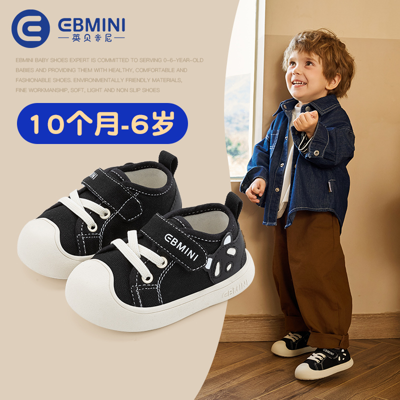 10个月-6岁学步鞋英贝米尼轻稳鞋