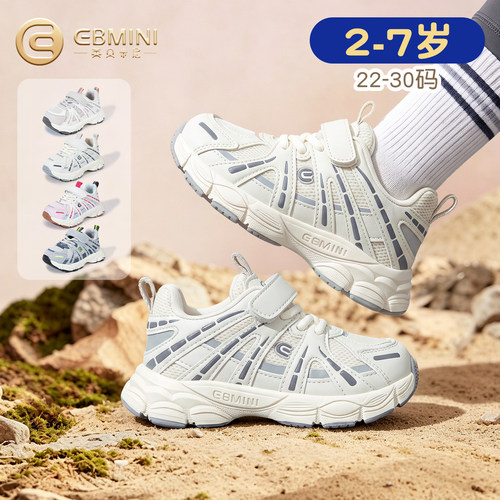 2-7岁运动鞋英贝米尼老爹鞋
