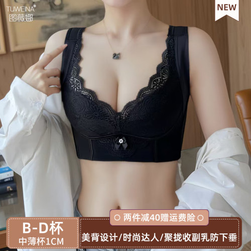 黑色调整型文胸产后矫正内衣正品