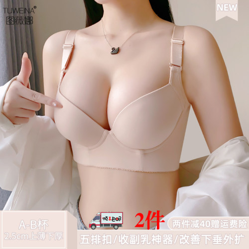 调整型文胸小胸显大聚拢光面内衣