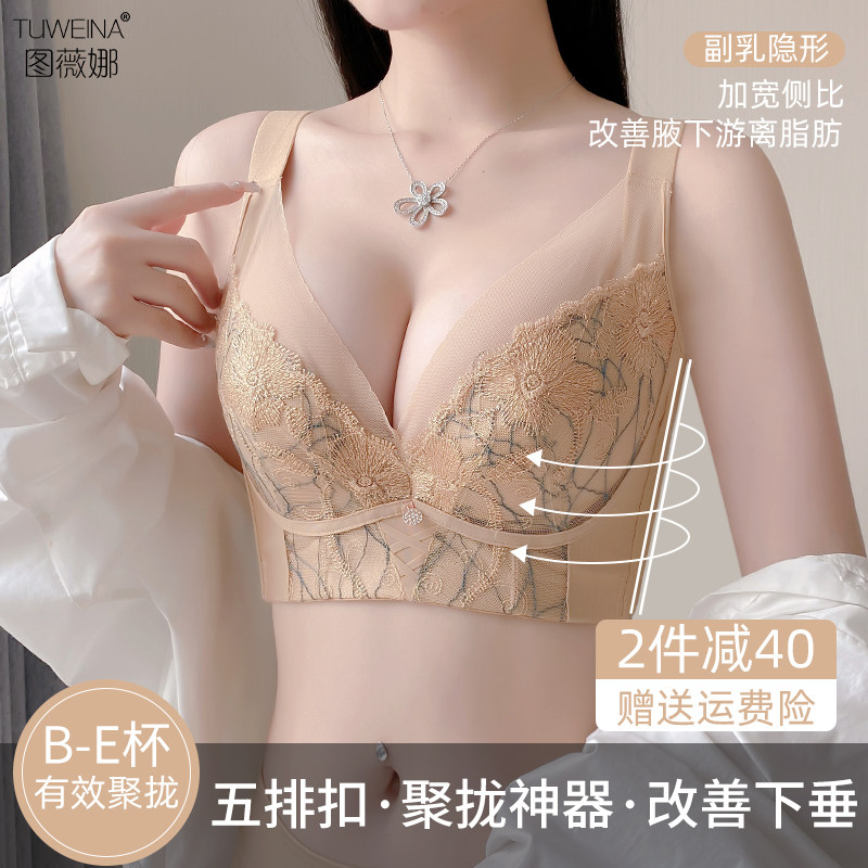 图薇娜大胸显小内衣女夏季薄款全罩杯胸罩收副乳防下垂调整型文胸