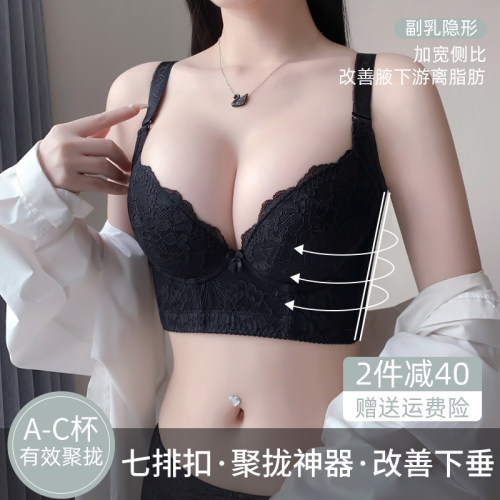 7排扣调整型内衣黑色收副乳文胸