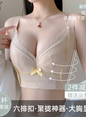 图薇娜调整型文胸聚拢收副乳上托下垂外扩6排扣高侧比美背薄内衣