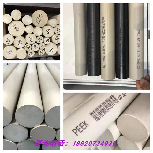 德国恩欣格劳士领盖尔巴斯夫peek板pps板pa66加玻纤gf20%30棒料