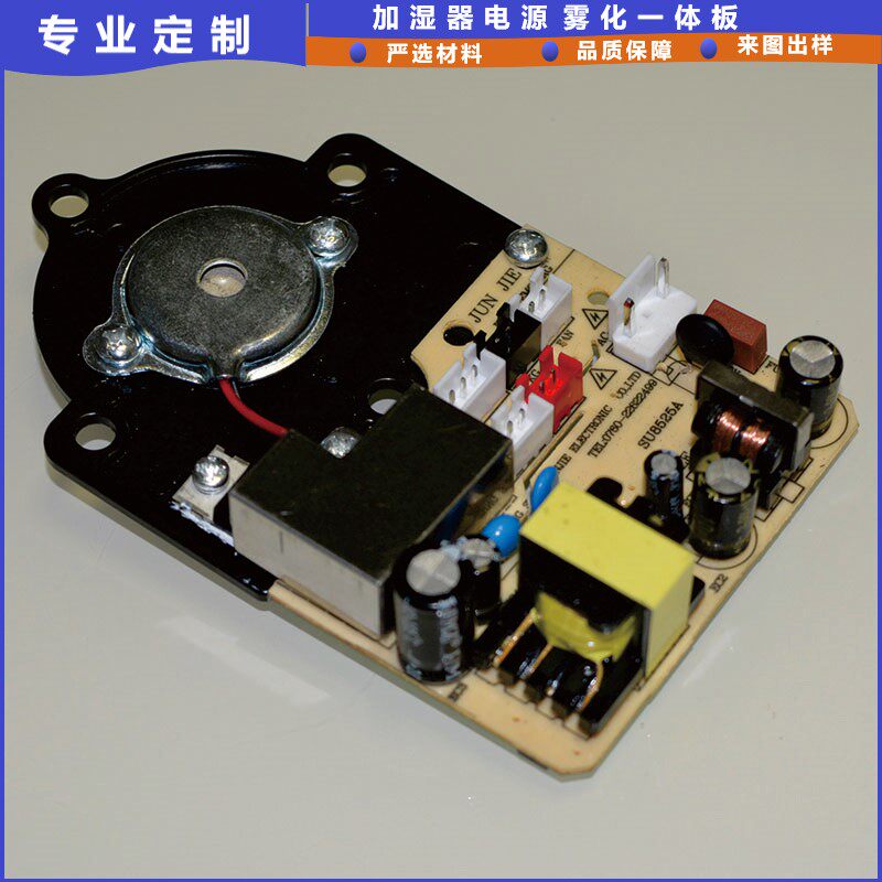 厂家直销超声波加湿用控制雾化器电源一体主板增湿电路板维修配件
