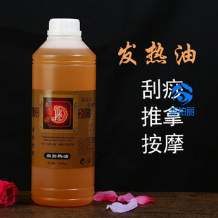 简发柔当归发热精油1000ml通经活络风寒痛宫寒散寒推拿刮痧开背按