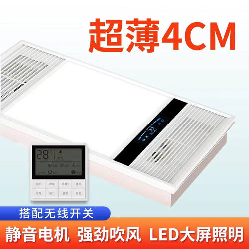 奥华科朗（AOUROO）卫生间多功能款风暖超薄浴霸4cm嵌入式排气风