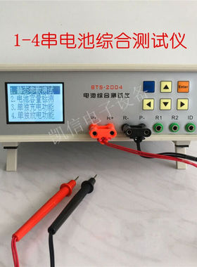 BTS20022006电池综合测试仪锂电池组检测仪内阻电压容量BTS-2002(