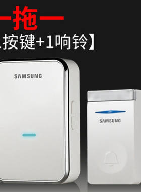 三星门铃无线家用智能超远距离自发电无线门铃开关一拖二呼叫器靓