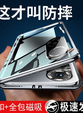 Gliruis适用华为荣耀60手机壳se防摔全包60pro新款新品男女款双面