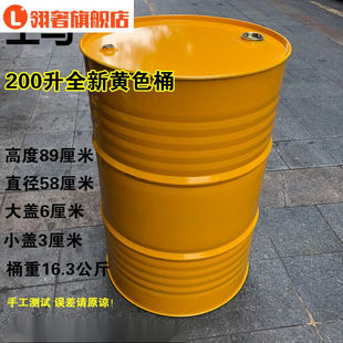 工马加厚防摔油桶200升加厚铁空桶镀锌桶空油桶润滑油桶汽油柴油