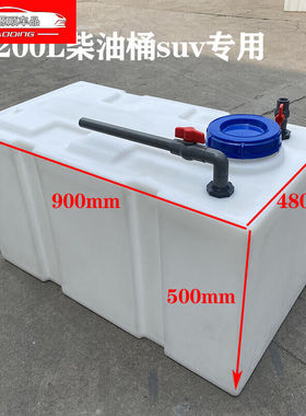 油桶汽油桶大容量卧式加厚塑料柴200升油罐运输桶水箱300车载5200