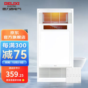 德力西 DELIXI 浴霸智能风暖集成吊顶取暖器LED照明速热卫生间