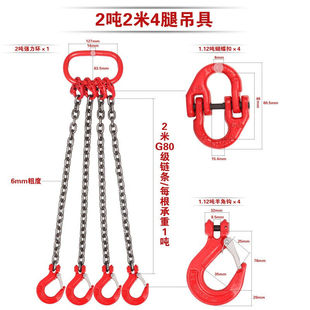 惠利得起重吊具链条锰钢链条起重链条吊索具链条吊具四腿链条起重