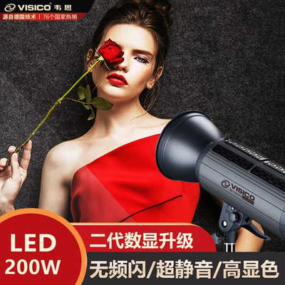 韦思（VISICO）Visico韦思200W直播灯LED摄影灯补光灯主播常亮球