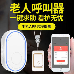 老人紧急呼叫器手机远程无线孕妇病人家用远距离应急一键求救平安