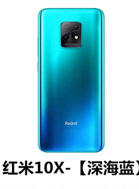 Gliruis红米10X后盖玻璃10XPro5G手机后背外壳10x后屏后盖红米10X