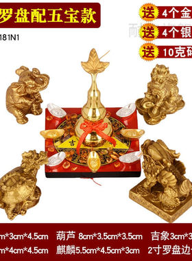 摆件风水摆件铜摆件一对阁铜五宝阵龙龟大象葫芦招财猫罗盘摆件五