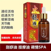 火龙液精油按摩刮痧肩颈腰背通经i骆SPA草本油美容院推拿油买2