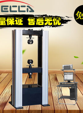 DECCA德卡数显橡胶塑料拉力实验机微机双柱拉力试验机金属拉伸抗