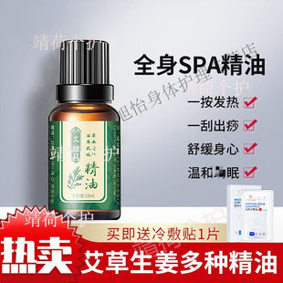 【旗舰】印象张家界杜仲精油刮痧板背部专用精油开背按摩通经络全