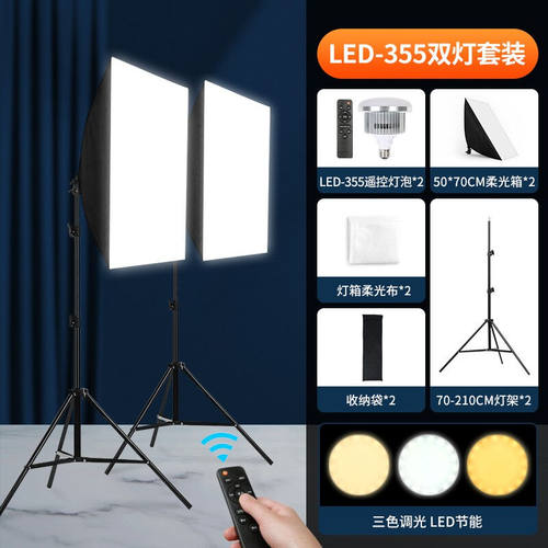 锐富图（Refutuna）【补光神器】主播专用led直播支架补光灯美颜