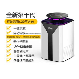 汤米熊德国灭蚊灯家用室内婴儿孕妇驱蚊器静音防吸虫蚊子灭蚊神器