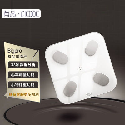 PICOOC有品Bigpro体脂秤智能家用秤健身房专用秤测脂秤心率体测仪