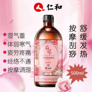 男女润滑按摩精油身体油经络推拿刮痧精油发热开背推背大瓶免洗秘