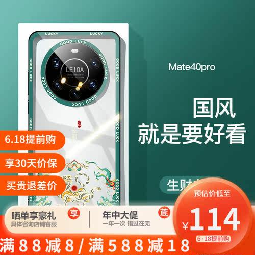 适用于华为mate40手机壳华mete40pro保护套新款m40e透明meite4男