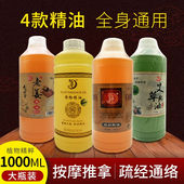 艾草生姜当归御熙堂按摩植物精油美容院spa全身通用肩颈通经络开