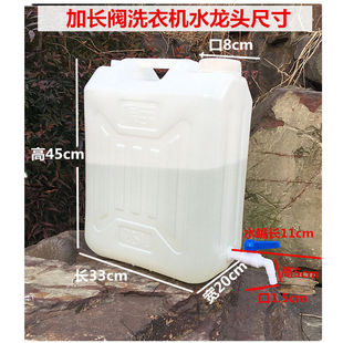 家用大号塑料储水桶壶带盖带水龙头嘴阀门实验室放水桶开关25L塑