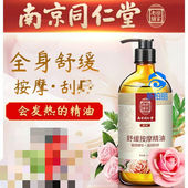 法意兰按摩精油生姜按摩精油全身肩颈身体通经络玫瑰艾草开背推背