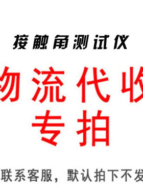 DECCA德卡接触角测量仪手动亲水洁净测试机光学张力半自动水滴角