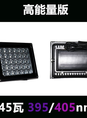 LED紫外线UV固化灯365/385/395/405nm晒版无影胶uv胶树脂去氧化灯