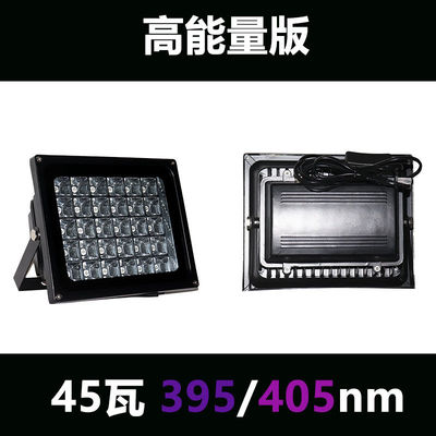 LED紫外线UV固化灯365/385/395/405nm晒版无影胶uv胶树脂去氧化灯